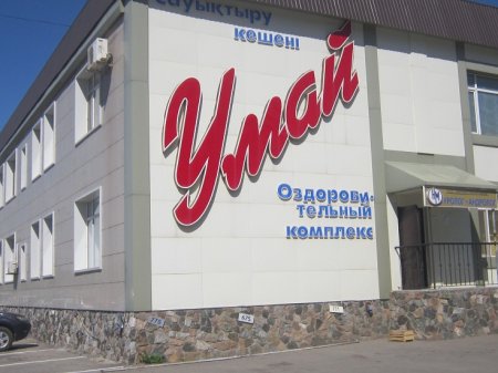 «Мирей», «Умай» и «Алтын кун»