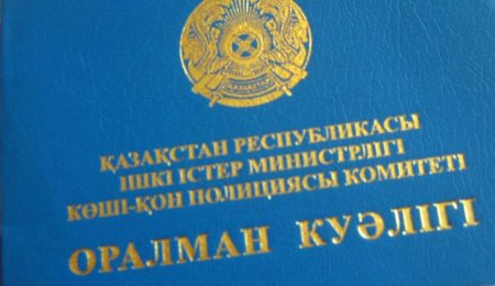 В Казахстане определили регионы для расселения оралманов