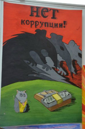 "Нужно чинить дороги, а не воровать деньги" - в Костанае школьники боролись с коррупцией с помощью рисунков