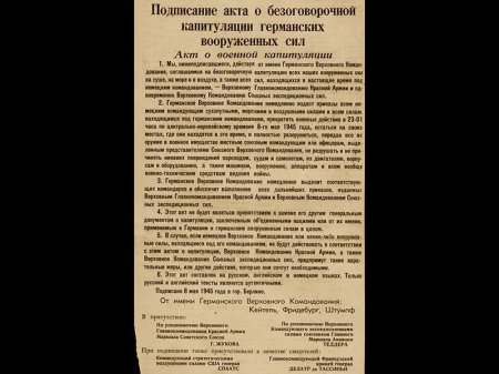 В Казахстане отмечают 71-ю годовщину Великой Победы