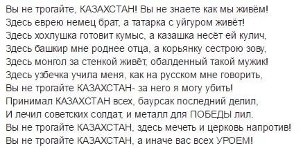 Стихотворение чеченского мальчика о дружбе народов заставило казахстанцев плакать