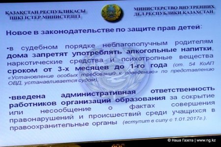 В Костанайской области 74 человека находятся под наблюдением полиции как склонные к педофилии