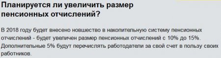 Все, что нужно знать о пенсиях в Казахстане