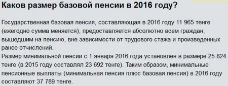 Все, что нужно знать о пенсиях в Казахстане