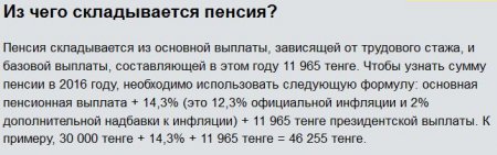 Все, что нужно знать о пенсиях в Казахстане