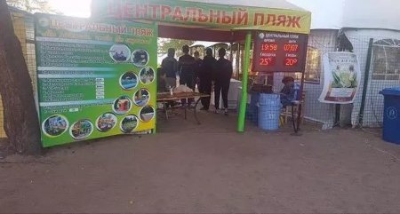 Казахстанцев возмутили платные пляжи и туалеты за 100 тенге на Боровом (фото)