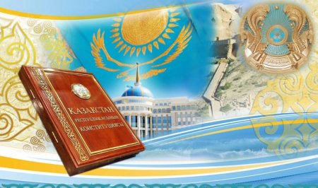 Казахстанцы отмечают день Конституции
