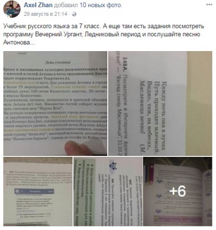 Школьные задания с "Вечерним Ургантом" объяснили в МОН РК