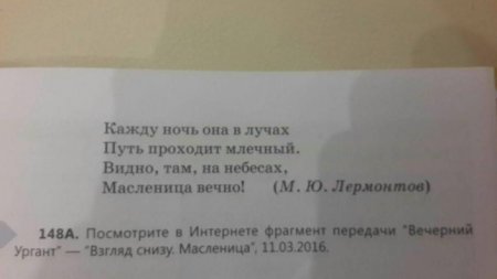 Школьные задания с "Вечерним Ургантом" объяснили в МОН РК