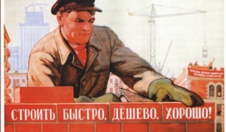 Рыночные механизмы сталинской экономики