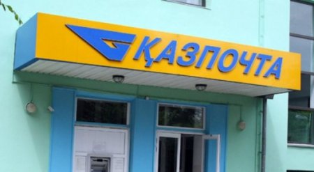 В "Казпочте" разъяснили, что делать при пропаже посылки