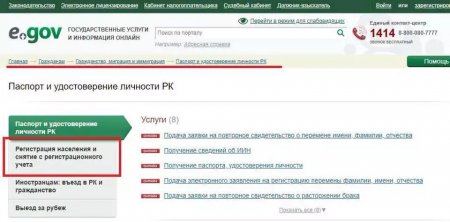 Казахстанцы смогут регистрироваться по месту жительства онлайн